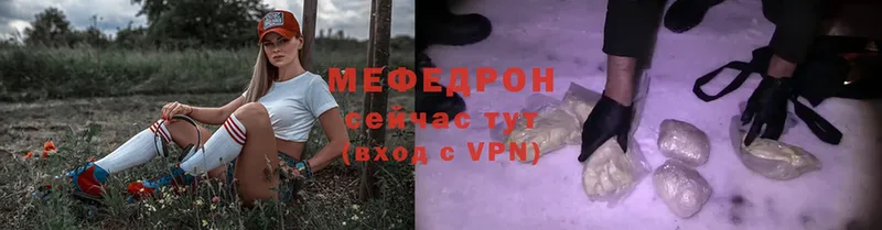 Меф mephedrone  Северодвинск 